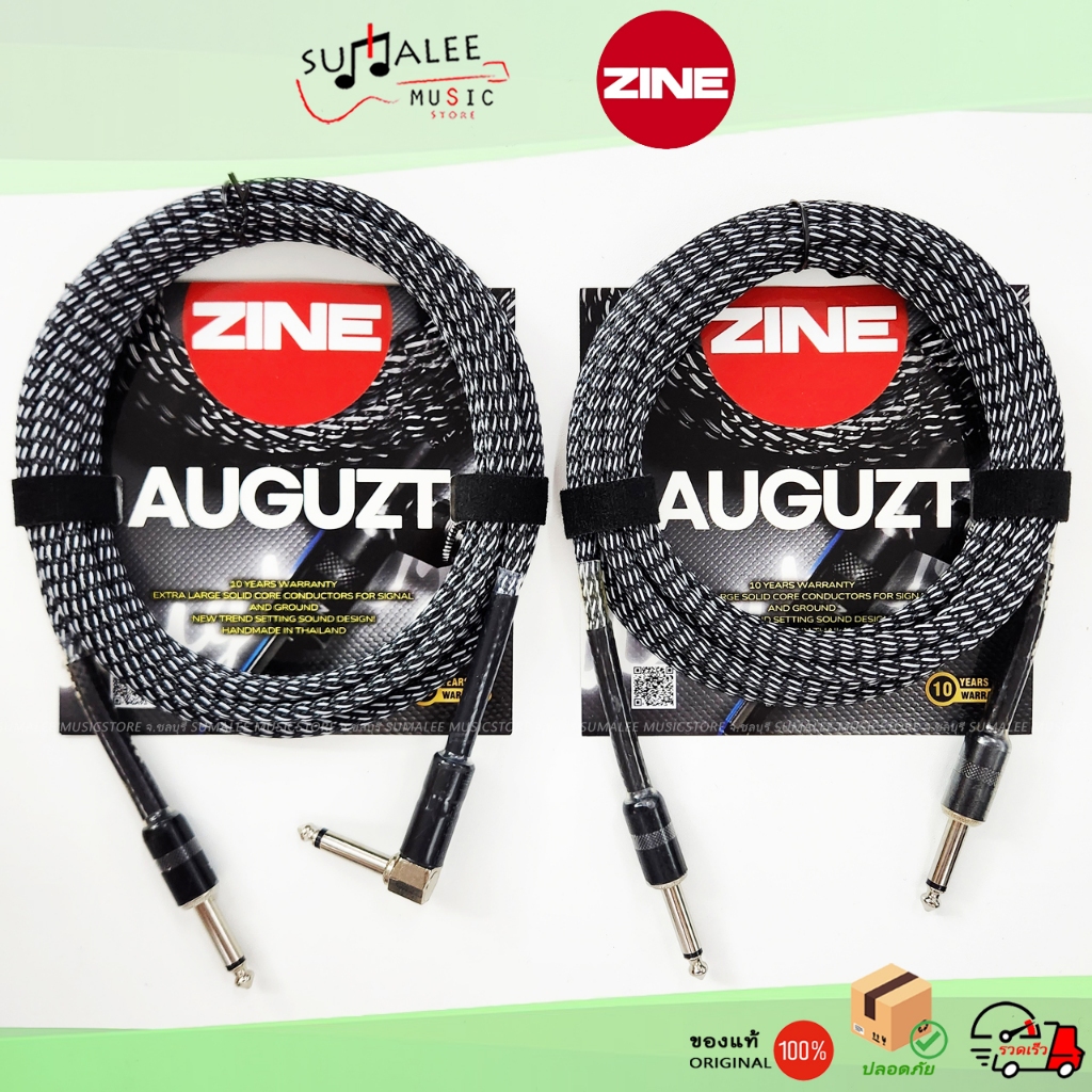 สายแจ็ค Zine - Auguzt 3.0 / 6.0 เมตร (Handmade in Thailand แท้100%) สายสัญญาณกีตาร์/เบส เครื่องดนตรี