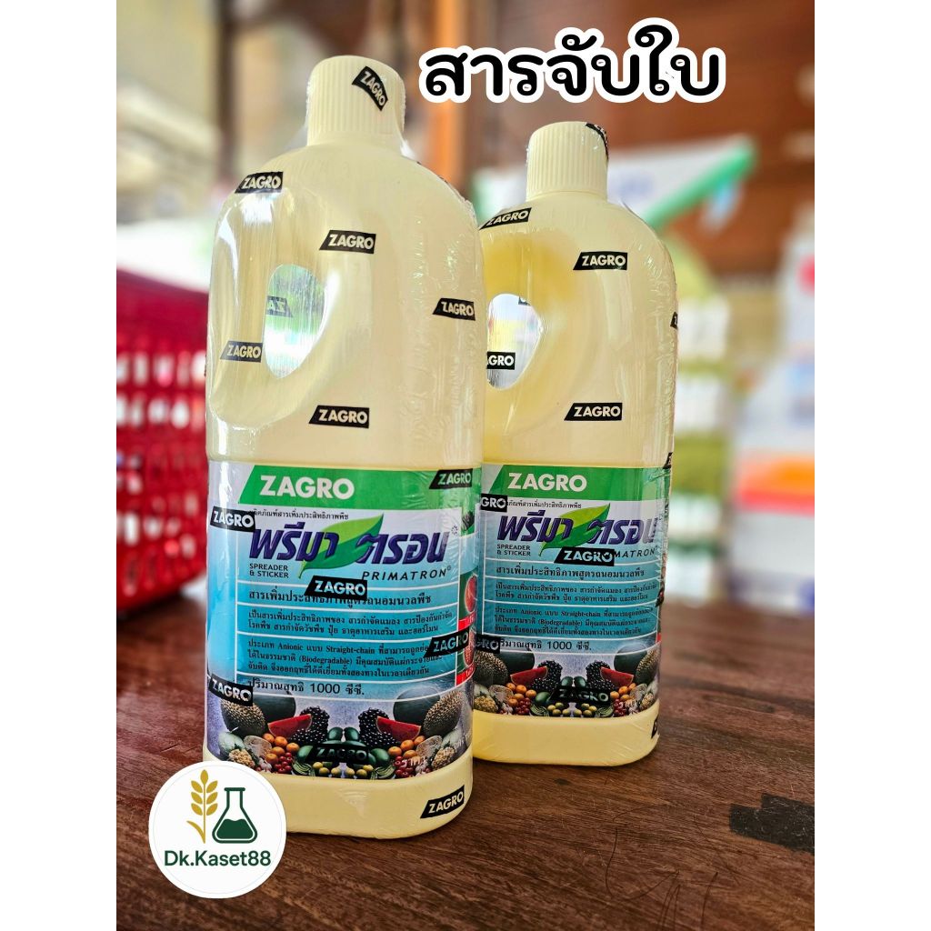 พรีมาตรอน (ตราซาโกร) สารจับใบ เพิ่มประสิทธิภาพ เพิ่มการยึดเกาะ ใช้ได้ทุกพืช 1 ลิตร