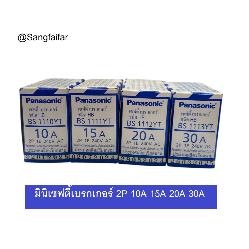 Panasonic มินิเบรกเกอร์ Safety Breaker 2P 10A 15A 20A 30A เบรกเกอร์ สวิตส์ตัดตอนอัติโนมัติ