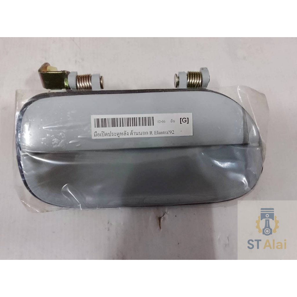 [ของแท้] มือเปิดประตูหลัง ด้านนอก ข้างขวา ฮุนได อีแลนตร้า RH Hyundai Elantra 1992-1994 (83660-28000)