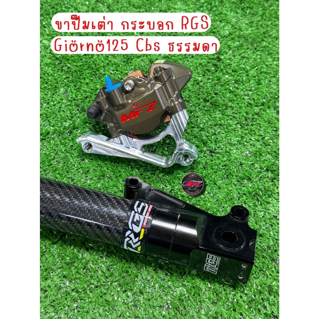 ขาจับปั๊มเต่า กระบอกRGS รุ่นGiorno125 Abs/Cbs ตรงรุ่น