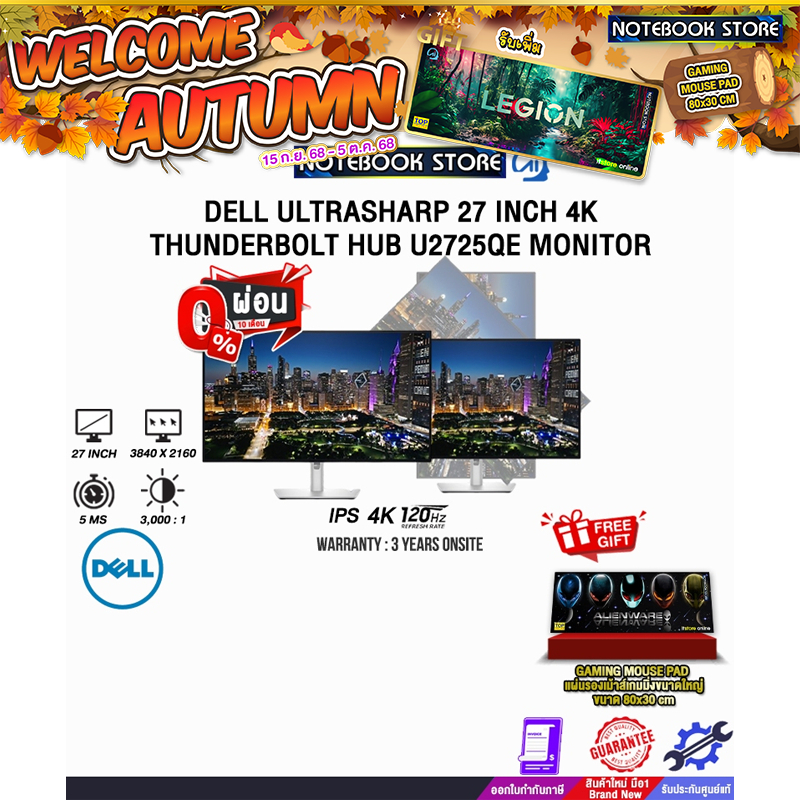 [ผ่อน 0% 10 ด.]DELL ULTRASHARP 27 INCH 4K THUNDERBOLT HUB U2725QE MONITOR (IPS 4K 120Hz)/ประกัน 3 Ye
