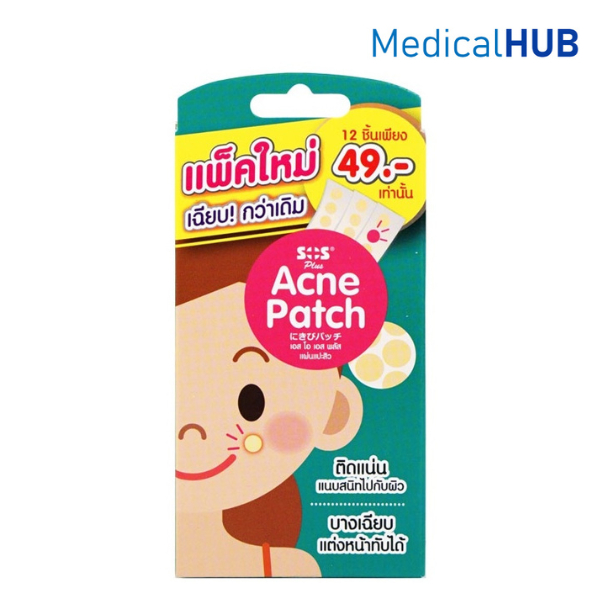 SOS Plus Acne Patch แผ่นแปะสิว 1 ซอง มี 12 ชิ้น แผ่นซับสิว