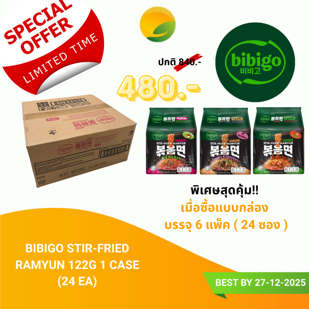Bibigo Ramyon แบบลังสุดคุ้ม