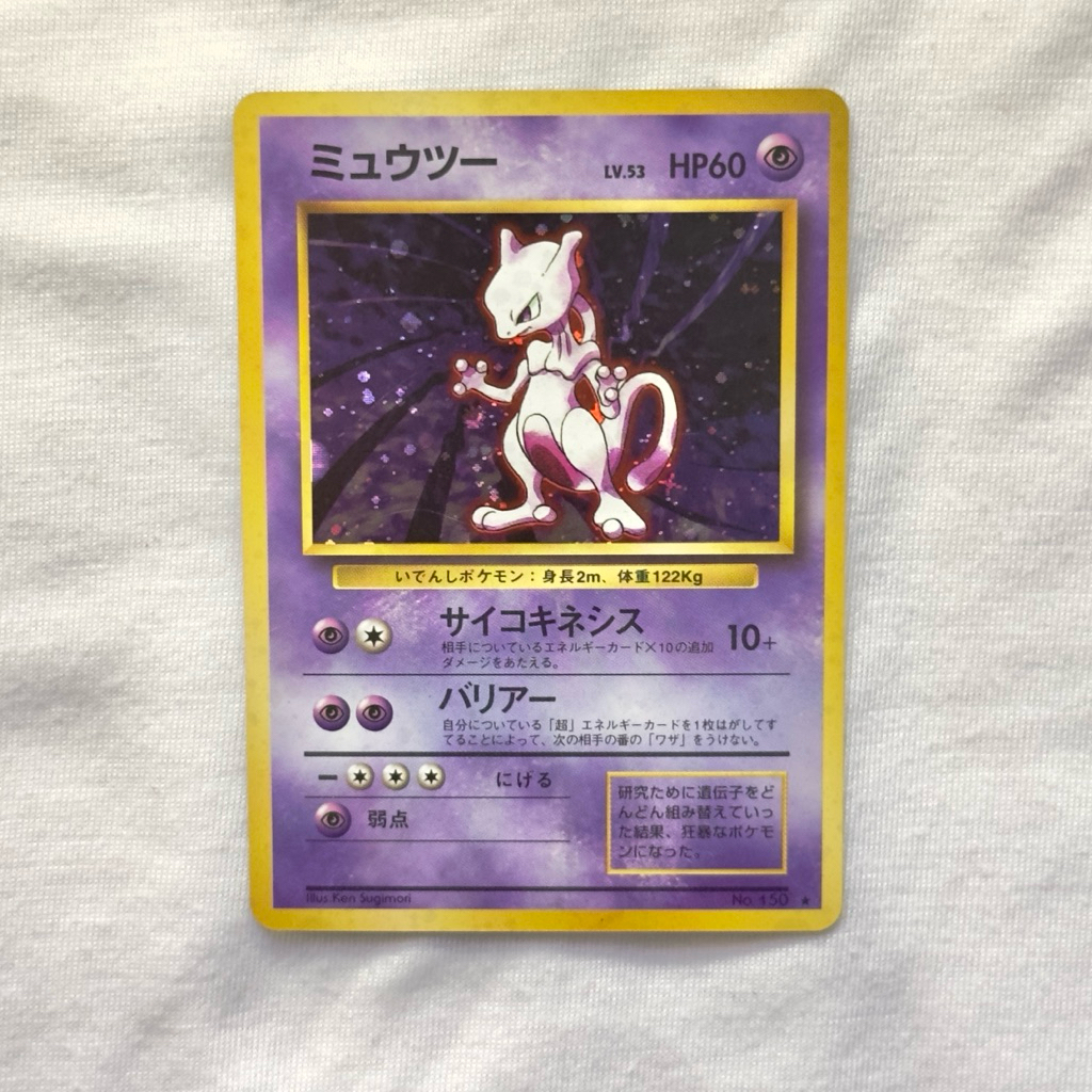 Mewtwo Holo No Rarity Symbol 1996 Pokemon Japanese Card