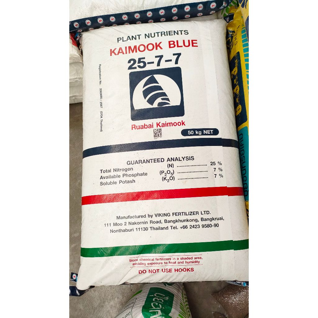 ปุ๋ยเคมี ตราเรือใบไข่มุก 25-7-7