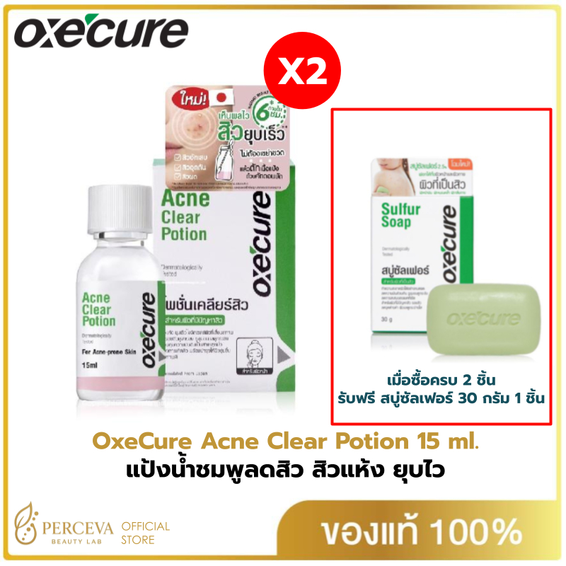 Oxe cure แต้มสิว (แพ็ค 2) แป้งน้ำชมพูลดสิว Acne Clear Potion 15 ml จากประเทศญี่ปุ่น