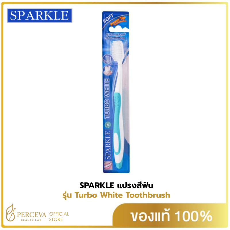 SPARKLE แปรงสีฟัน รุ่น Turbo White Toothbrush 10SK00072 เพื่อฟันขาว..สะอาดลึกถึงร่องเหงือก