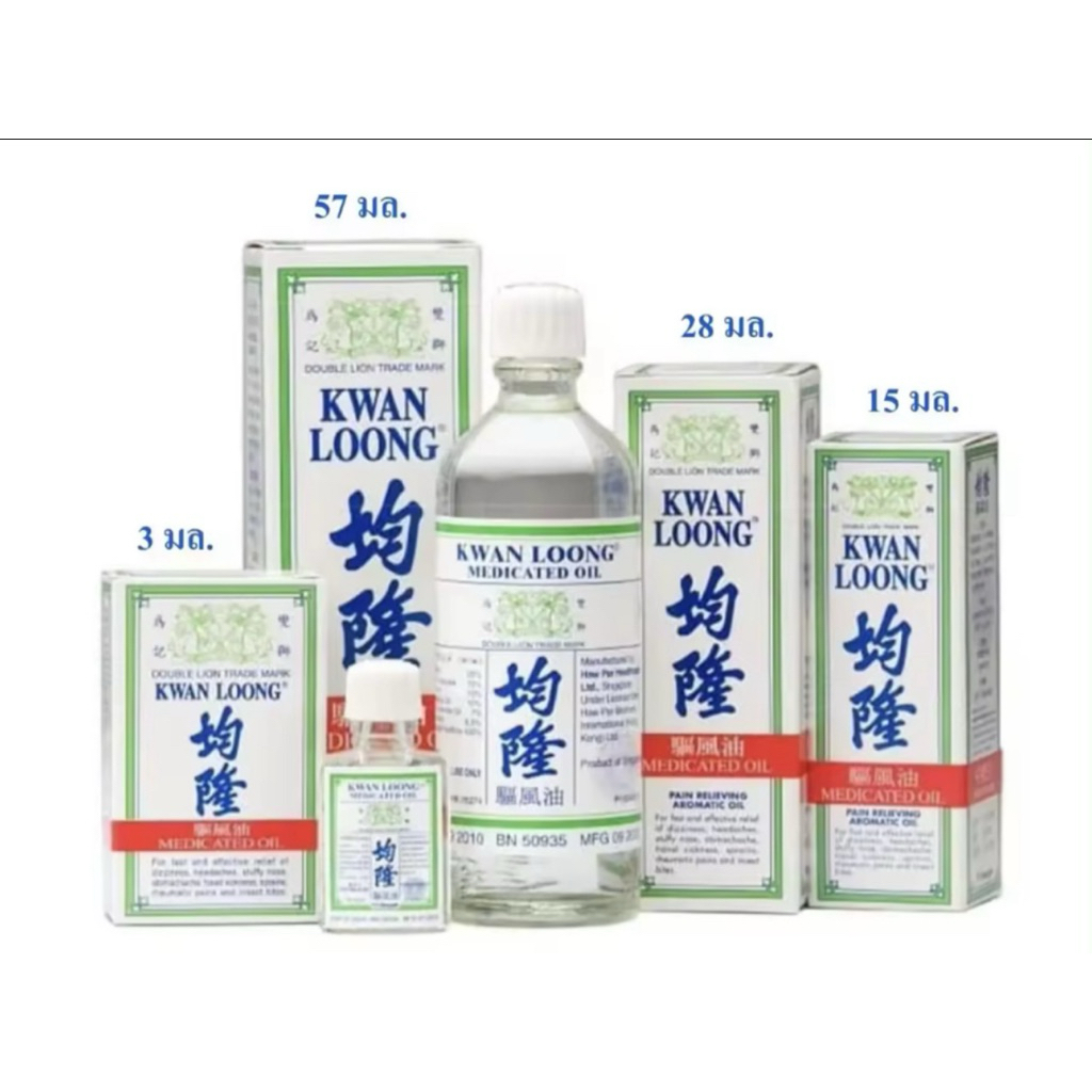 น้ำมันกวางลุ้ง มี 3 ขนาด