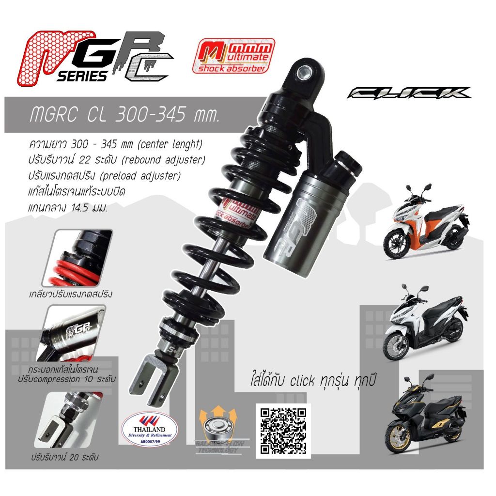 โช้คอัพ MMM (3M) รุ่น MGRC-CL โช้คเดี่ยว แก๊สแท้ รีบาวน์จริง ปรับ compression📌📌แจ้งรุ่นรถ ความยาว น้ำหนัก ทางแชท📌📌