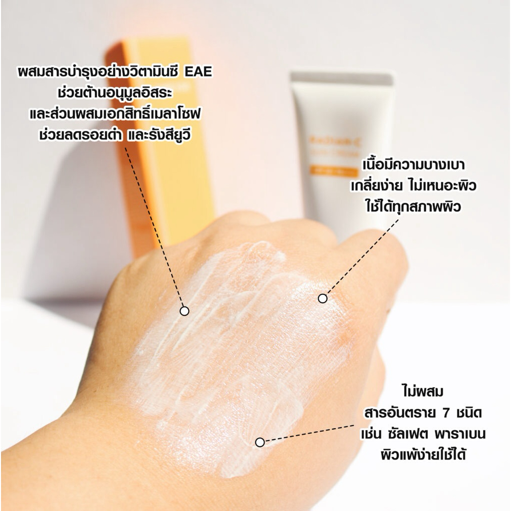 Laneige Radian-C Sun Cream SPF50+ PA++++ 50ml - รูปที่ 4