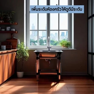 `ที่ตั้งอ่างล้างจานพับได้ ขาตั้งอ่างล้างจานสแตนเลสแข็งแรง สำหรับครัว บ้าน คอนโด ร้านอาหาร ตั้งแคมป์ รับน้ำหนักได้ดี