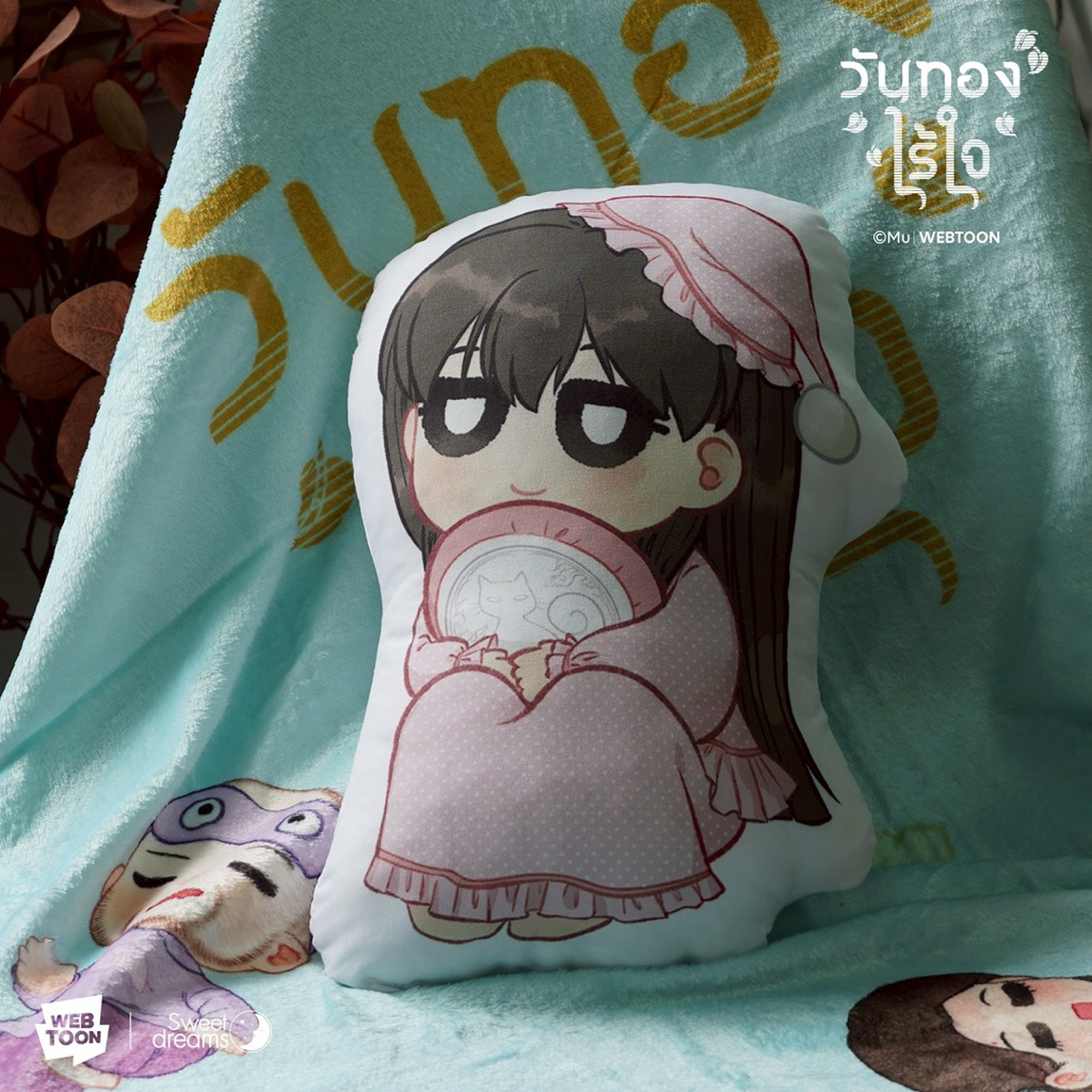 Webtoon x Sweet Dreams ผ้าห่มฟลีซ วันทองไร้ใจ รูปที่ 5