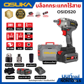 (ถูกสุด)OSUKA X นนท์ทูลส์ OSUKA บล็อกไฟฟ้าไร้สายไร้แปรงถ่าน …