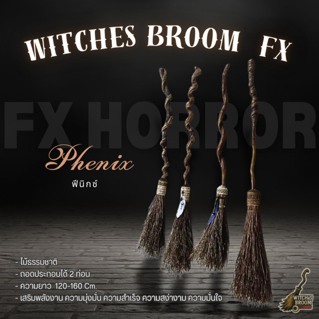 ไม้กวาดแม่มด FX SERIES FX HORROR ถอดประกอบได้ ไม้แท้สำหรับขึ้นแท่นพิธีกรรม ประดับห้อง ร้านกาแฟ Halloween