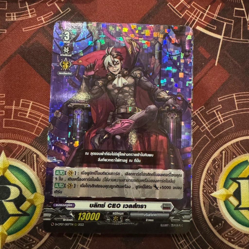 แยกใบแวนการ์ด D-CP07 สีเทา