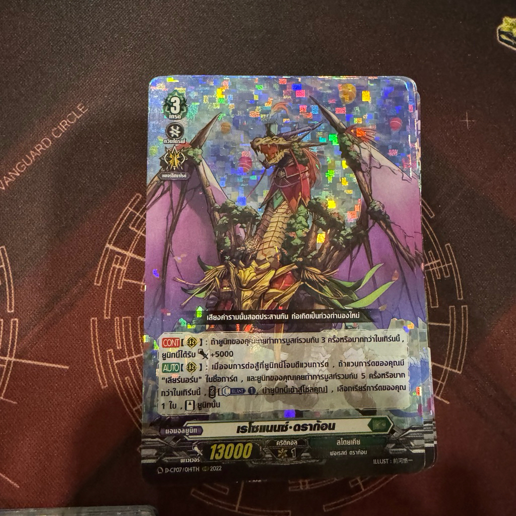 แยกใบแวนการ์ด D-CP07 สีเขียว