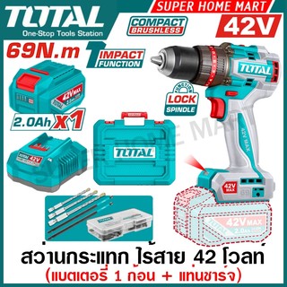 Total สว่านกระแทก 69 N.m ไร้สาย 42 โวลท์ (แบต 1 ก้อน + แท่นชาร์จ) รุ่น TIDLI426981 ( Impact Drill ) สว่านเจาะปูน