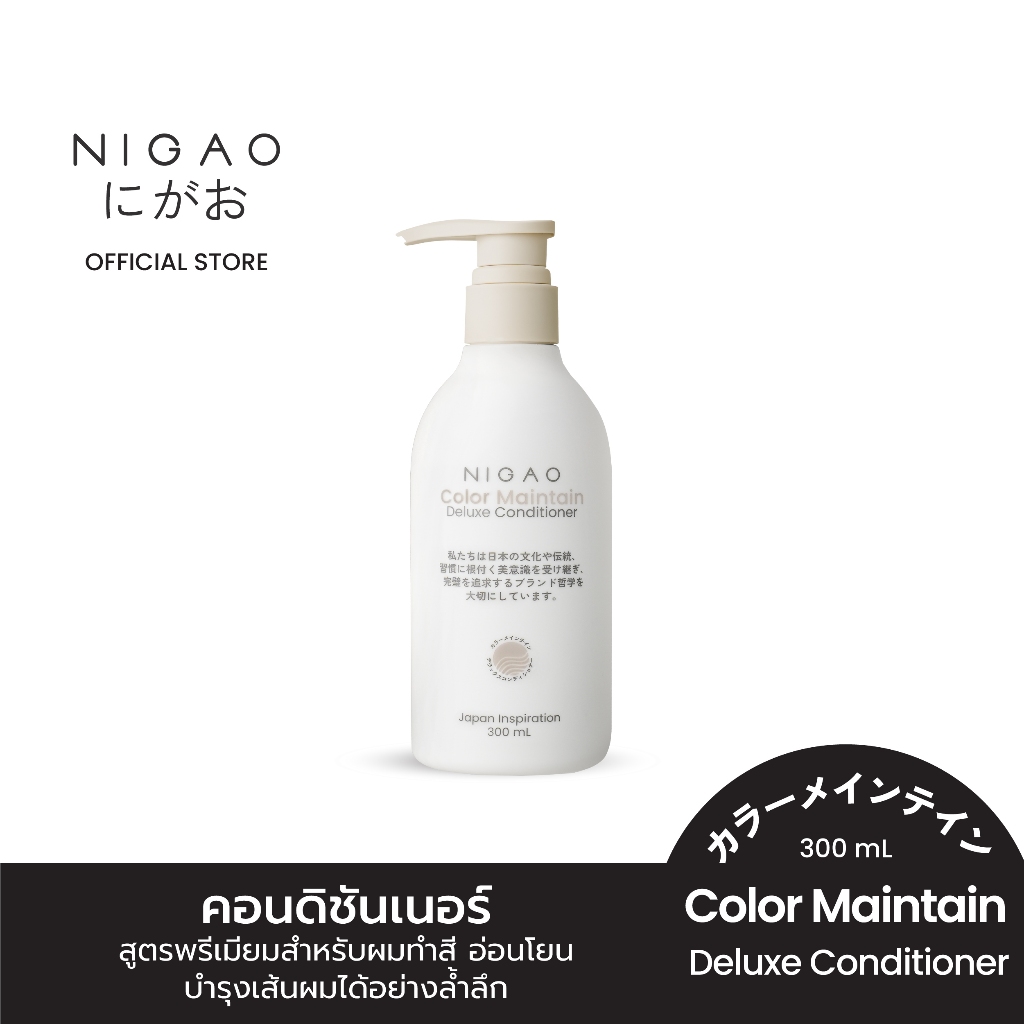 NIGAO Color Maintain Deluxe Conditioner | นิกาโอะ ครีมนวด ล็อกสีผม ผมทำสี  300 mL