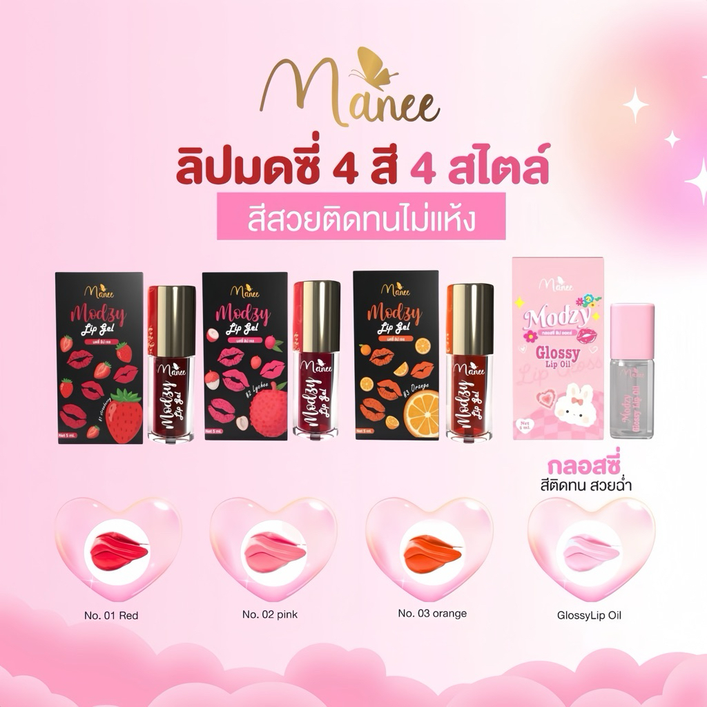 " ถูกสุดในช้อปปี้ " รวมลิปมดซี่ บำรุงปากให้ความชุ่มชื่น