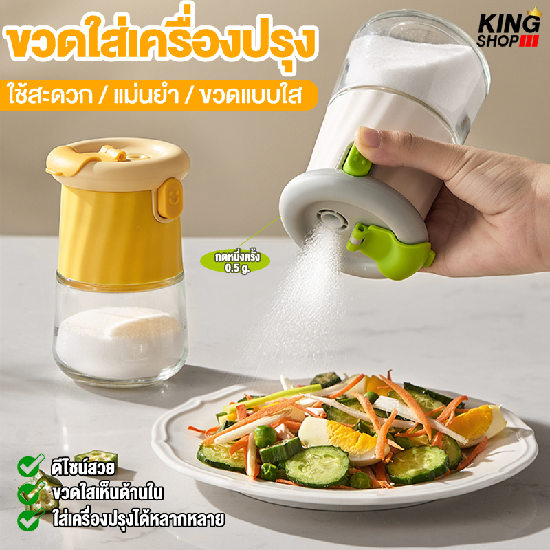 ขวดใส่เครื่องปรุง  เครื่องครัว วัสดุเป็นแก้ว ฝาปิดซิลิโคนซีลป้องกันการรั่วซึม ดีไซน์สวย