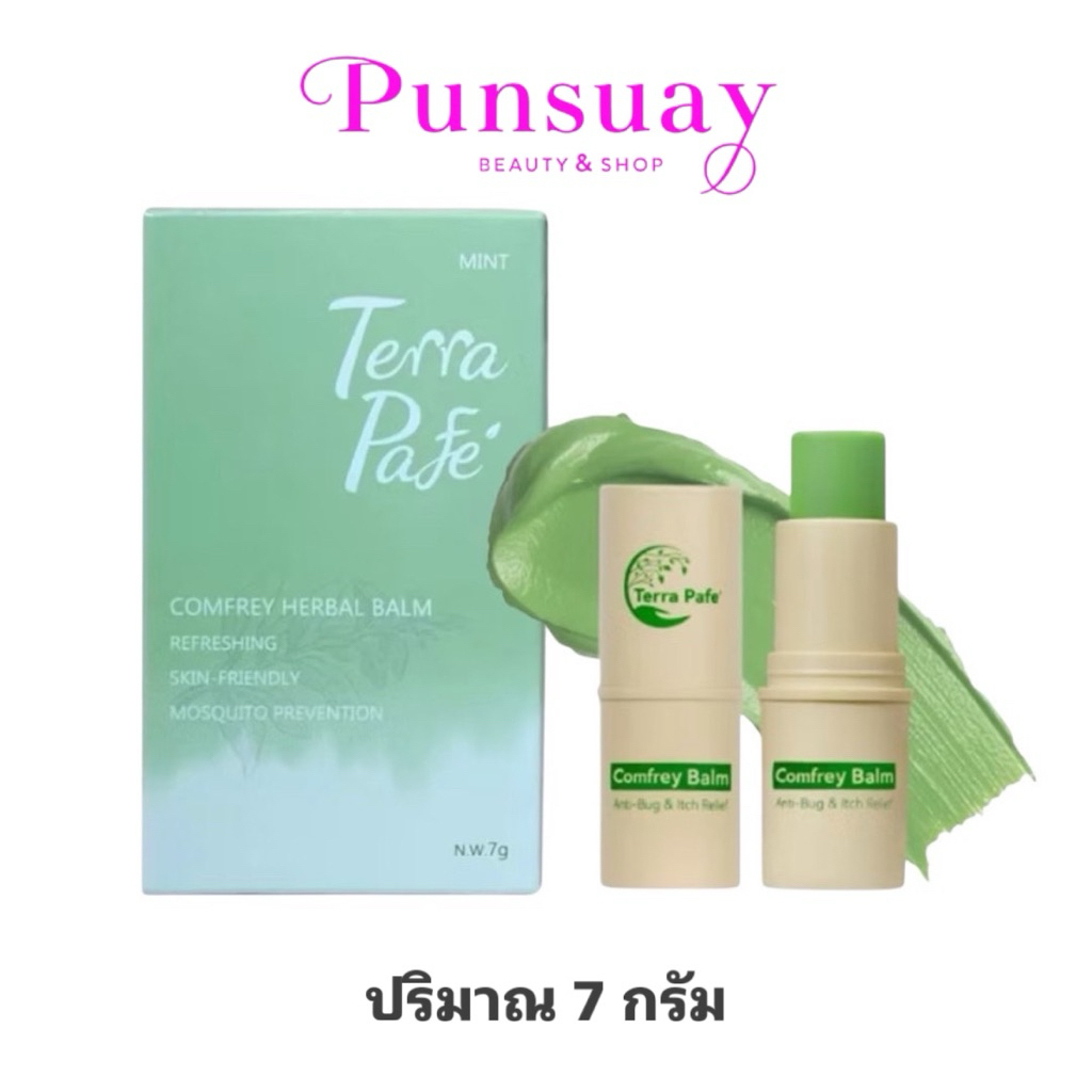 Terra Pafe เทอร่า ฟาเฟ่ บาล์มคอมเฟรย์ สมุนไพร 7 กรัม ยาดมแก้ไมเกรน