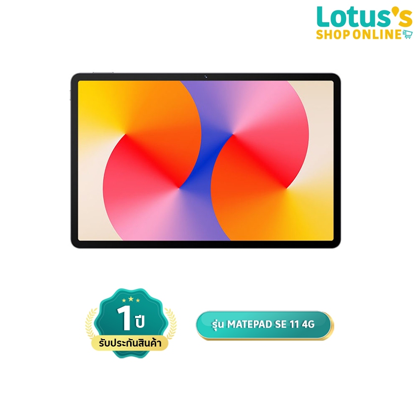 หัวเว่ย MatePad SE 11 (4G) สีเทา HUAWEI MatePad SE 11 (4G) Gray