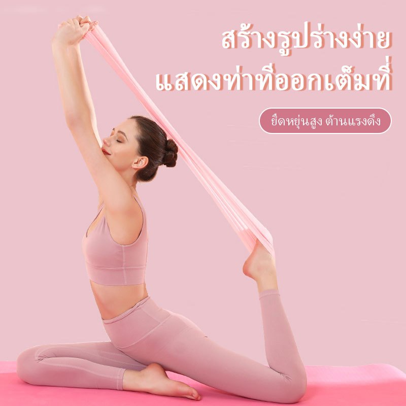 🚚พร้อมส่งด่วน！ ยางยืดออกกำลังกาย กระชับสัดส่วน ยืดกล้ามเนื้อ สำหรับ ฟิตเนส โยคะ พิลาทิส แข็งแรง ทนทาน