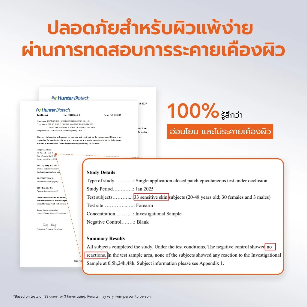 YOU Radiance Antioxidant Brightening Cream 50g ครีมไวท์เทนนิ่ง ปรับผิวให้กระจ่างใส วิตามินซี ลดจุดดำ ผิวชุ่มชื้น thumbnail 8