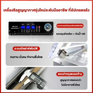 【ข้อเสนอมีเวลาจำกัด】 เครื่องซีลสูญญากาศ เครื่องแพ็คสูญญากาศ ตั้งโต๊ะ ทำงานเร็ว สามารถใช้เปียกหรือแห้งก็ได้