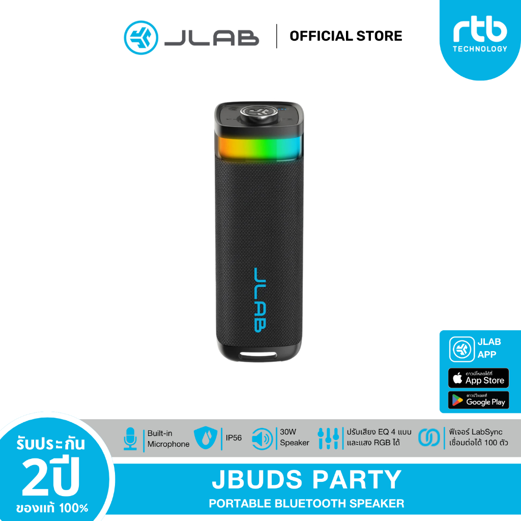 JLab JBuds Party ลำโพงพกพา Portable Bluetooth Speaker