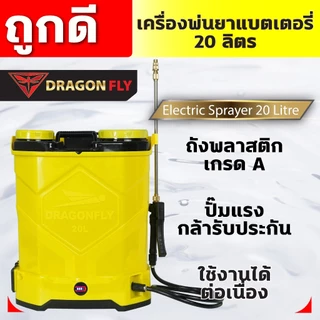 เครื่องพ่นยาแบตเตอรี่ลิเธี่ยม 20 ลิตร มอเตอร์ปั๊มคู่ 14.9 บาร์ Turbo แรงx2 พร้อมหัวพ่น5หัว(ค.189)