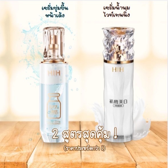 HIH เซรั่มน้ำตบ น้ำนม เซรั่ม CV++ Essence น้ำนมสกัด รูปที่ 7