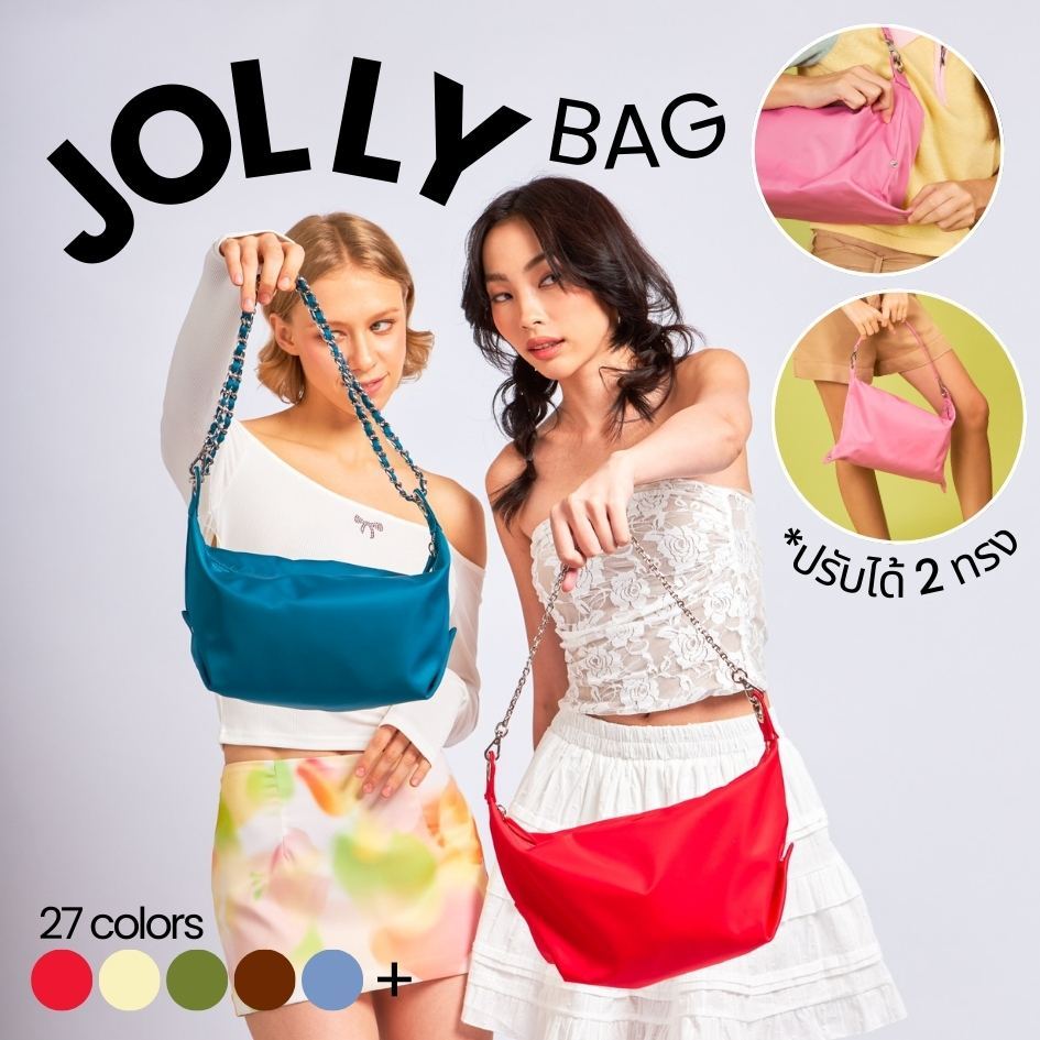MyVeryOwnWay | Jolly Bag - กระเป๋าสะพาย ทรงหมอน ปรับได้ 2 ทรง (มี 27 สี)