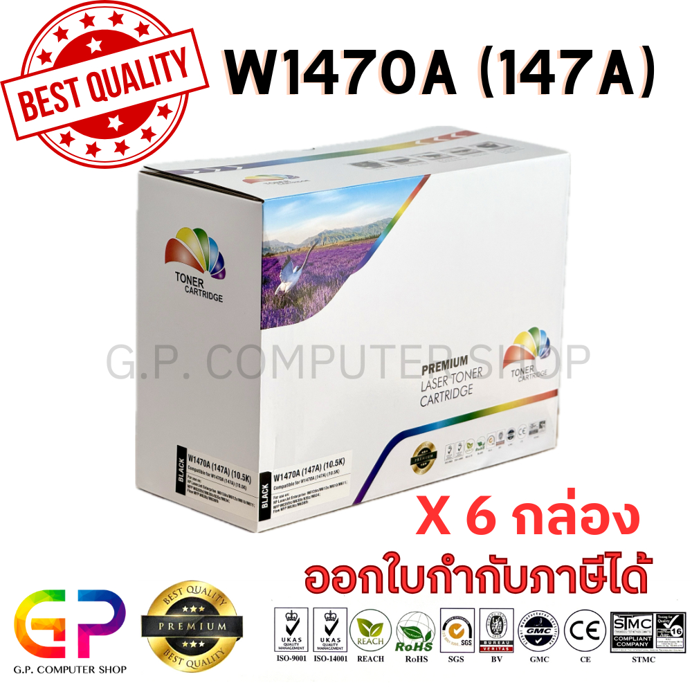 Color Box / W1470A / 147A / หมึกพิมพ์เลเซอร์เทียบเท่า /M610dn/M611dn/M612dn/M634dn/M635h/M636fh/สีดำ