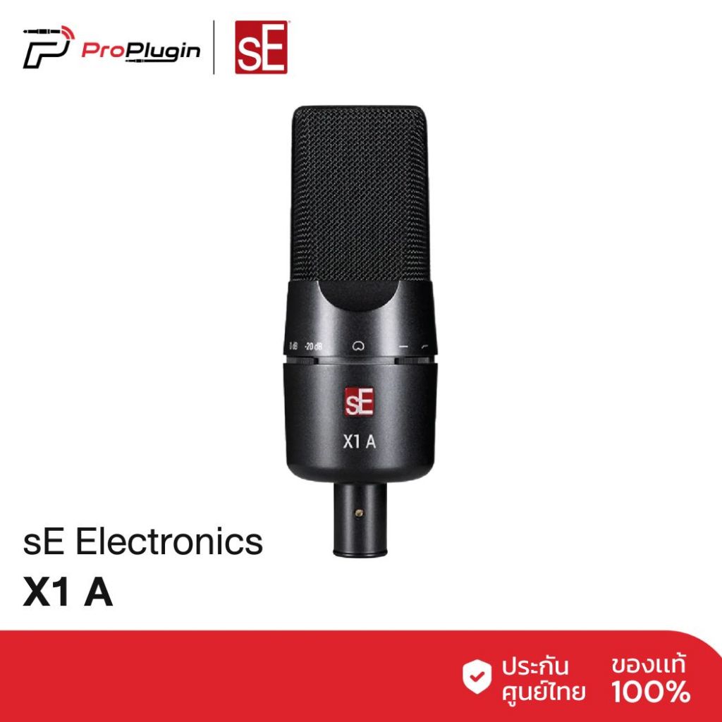sE Electronics X1 A ไมโครโฟนคอนเดนเซอร์ ไมค์จ่อเครื่องดนตรี Cardioid Condenser(ProPlugin)