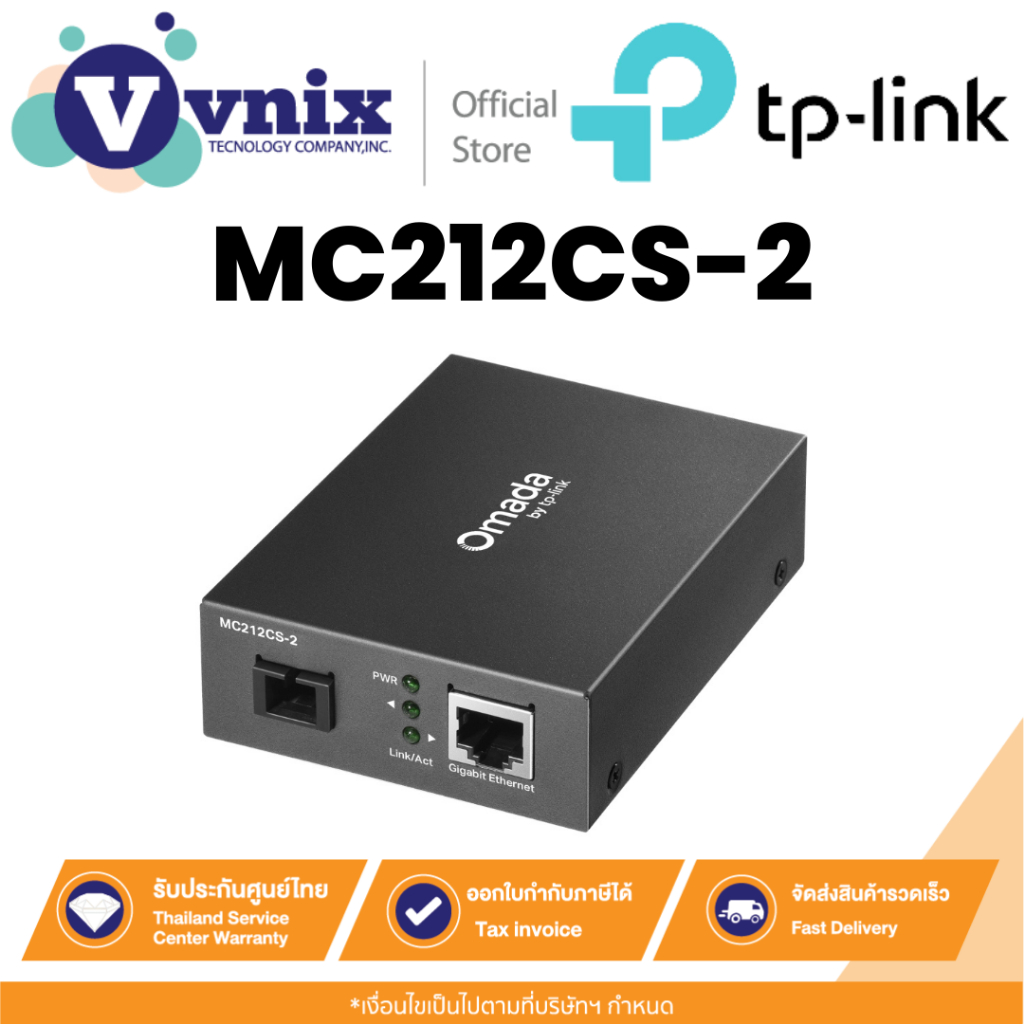 TP-Link MC212CS-2 อุปกรณ์แปลงสัญญาณ Gigabit WDM Media Converter (ใช้ส่งสัญญาณที่ปลายทาง (reverse)) B