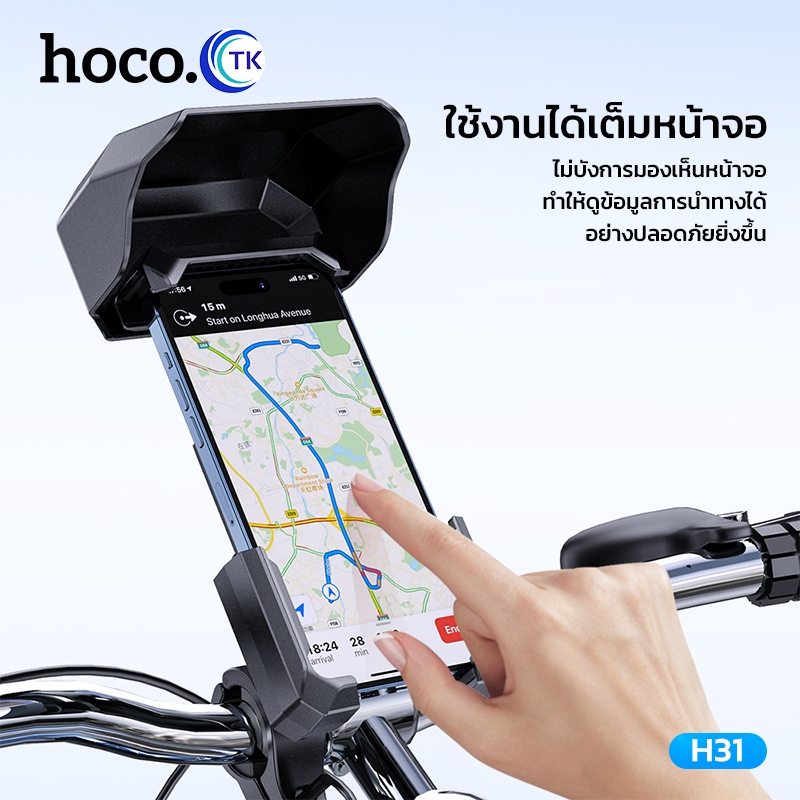 HOCO รุ่น H31 ที่วางมือถือบนมอเตอร์ไซค์ แข็งเเรง ทนทาน รับน้ำหนักได้ดี ยึดแน่นไม่มีขยับ ของเเท้มีประกัน!! - รูปที่ 2