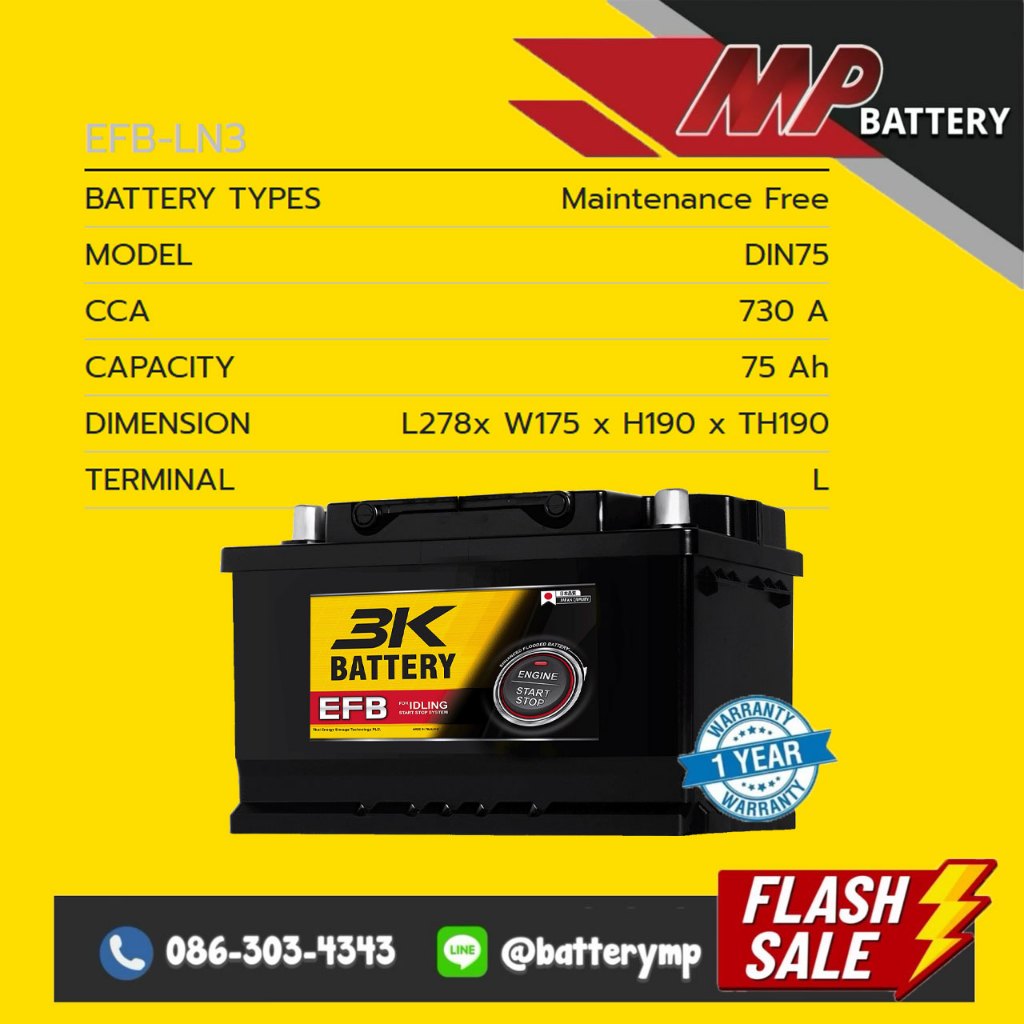 แบตเตอรี่รถยนต์ 3K Battery EFB-LN3 DIN75 ISS 12v. 75Ah รับประกัน 1 ปี