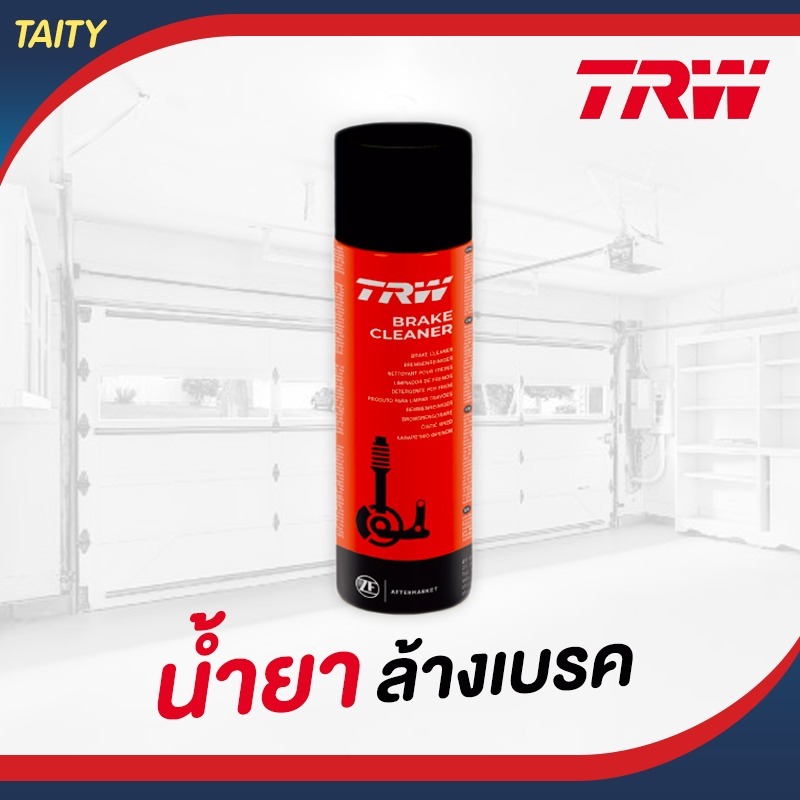 TRW Break Cleaner น้ำยาล้างระบบเบรค
