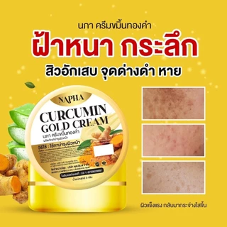 ครีมขมิ้นสด ว่านหางจระเข้ วิตามินบี3 ขนาด5กรัม