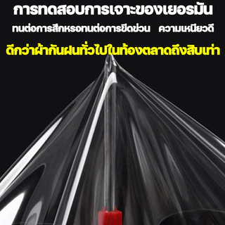 ผ้าใบกันแดดกันฝน ARIDOO ไซโก้ เยอรมัน 99 ปีไม่เสีย แบบหนา ไม่กลัวลมฝน ผ้าใบกันฝนพลาสติกใส
