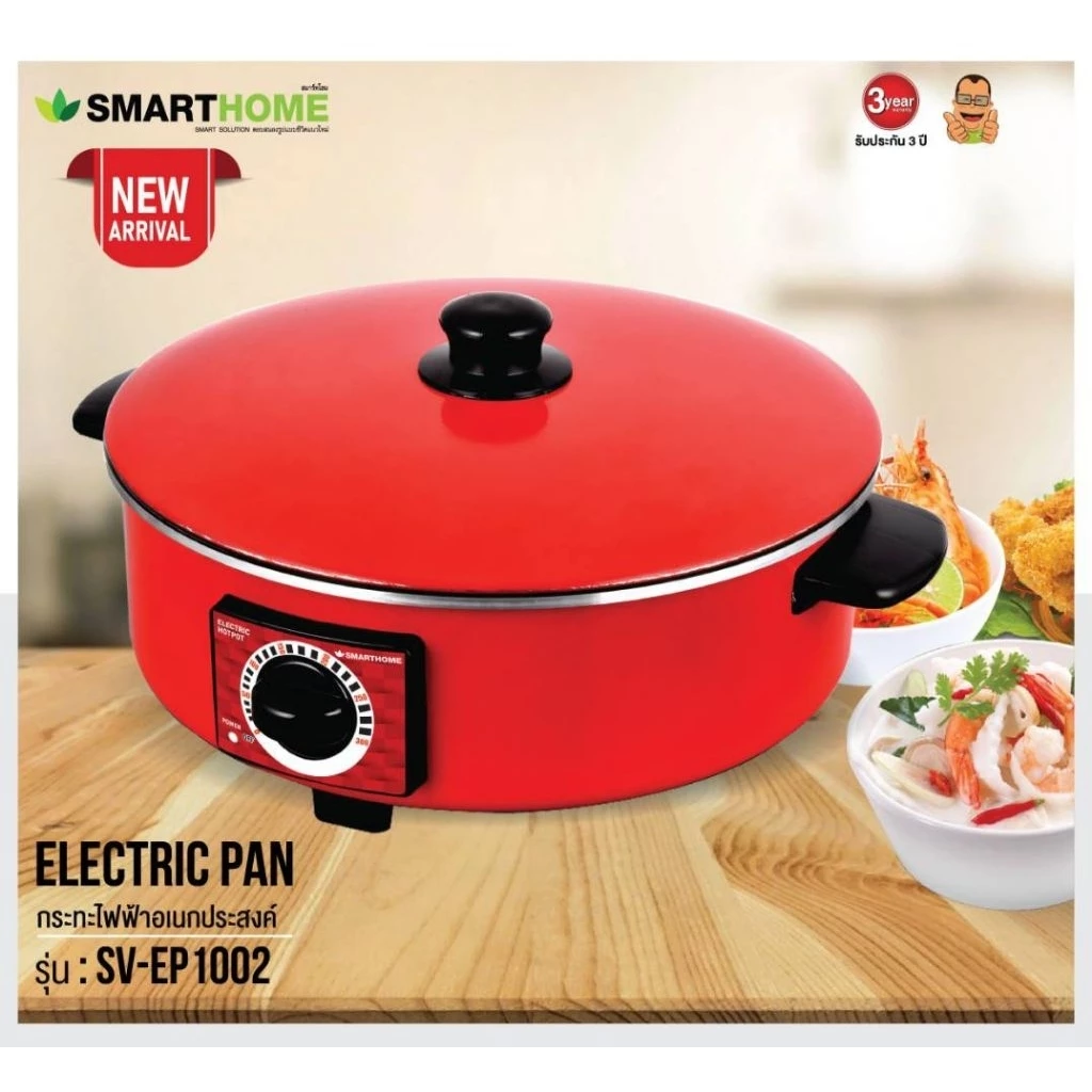 กระทะไฟฟ้าอเนกประสงค์ SMARTHOME รุ่น SV-EP1000/SV-EP1002/MISUSHITA SGN-12T ขนาด 12 นิ้ว (1000 วัตต์)