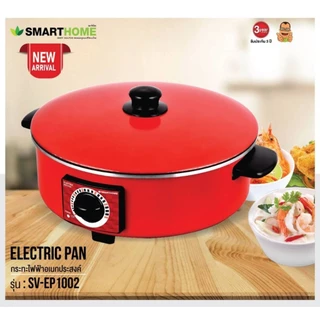 กระทะไฟฟ้าอเนกประสงค์ SMARTHOME รุ่น SV-EP1000/SV-EP1002/MISUSHITA SGN-12T ขนาด 12 นิ้ว (1000 วัตต์)