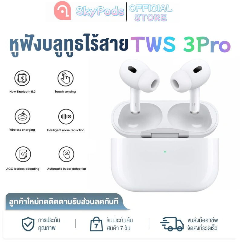 ຫູຟັງ Bluetooth TWS 3Pro ໄຮ້ສາຍ ພ້ອມໄມໂຄຣໂຟນ ຄວບຄຸມແບບສຳຜັດ Bluetooth 5.0