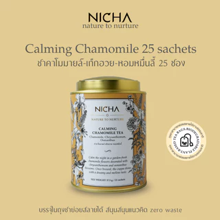 ชาคาโมมายล์เก็กฮวย Chamomile Chrysanthemum Tea ชาผ่อนคลาย ชาช่วยนอนหลับ ไม่มีคาเฟอีน 25ซอง Nichatea