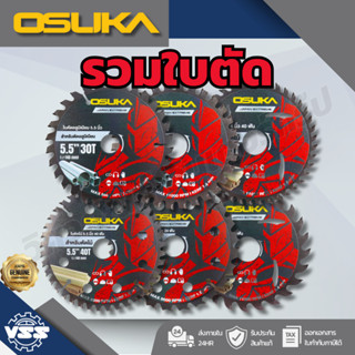 OSUKA ใบตัดไม้,อลูมิเนียม,ผนัง,หินอ่อน,กระเบื้อง 4 - 5.5 นิ้…