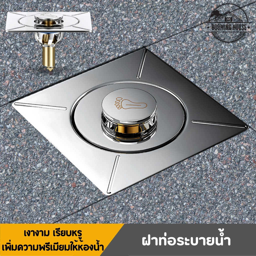 ฝาท่อระบายน้ำ ฝาปิดท่อ เปิด-ปิด ง่าย โดยกดสปริง ระบายน้ำเร็ว ไม่อุดตัน สแตนเลส 304 ติดตั้งง่าย