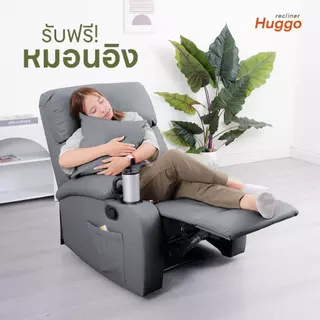 Pola Polar Recliner รีไคลเนอร์ โซฟาปรับนอน โซฟาดูหนัง เก้าอี้พักผ่อน มีตัวเลือกที่วางแก้ว รุ่น Huggo