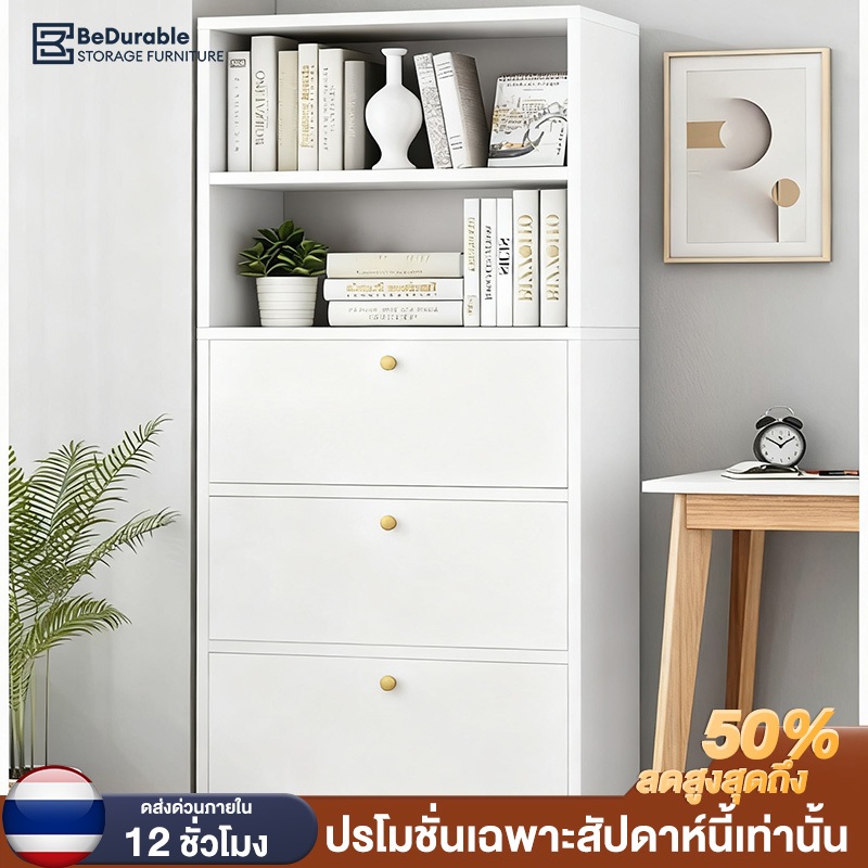 BD ชั้นวางหนังสือ ตู้หนังสือ สไตล์มินิมอล ตู้เก็บของพร้อมลิ้นชัก หนาและกว้างขึ้น ป้องกันฝุ่นและแมลง ใช้พื้นที่น้อย
